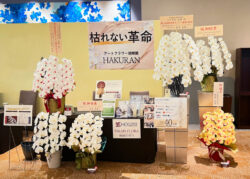 全国経営者大会展示ブース