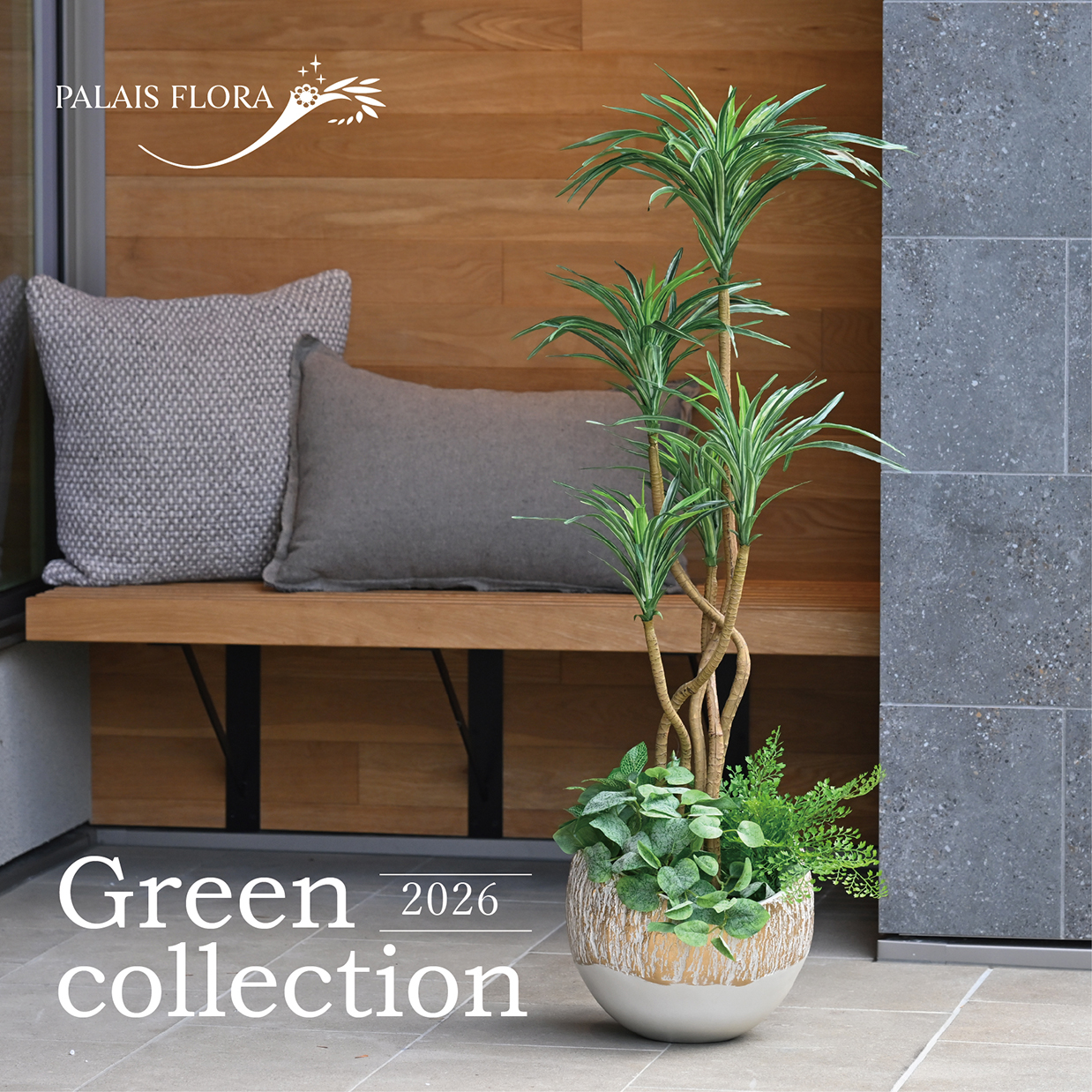 インテリアグリーン コレクション（PDF：13MB）